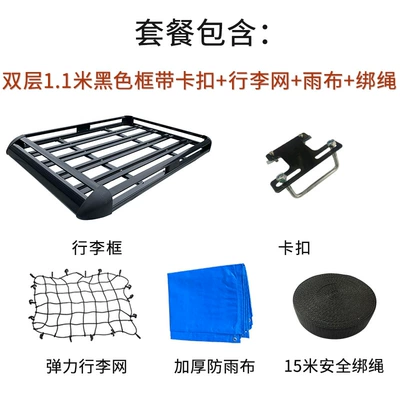 Roof rack — Frame Car Luggage Rack Frame - double-layer-11m-black-single-frame-no-crossbar-mesh-rope-embedded-screws