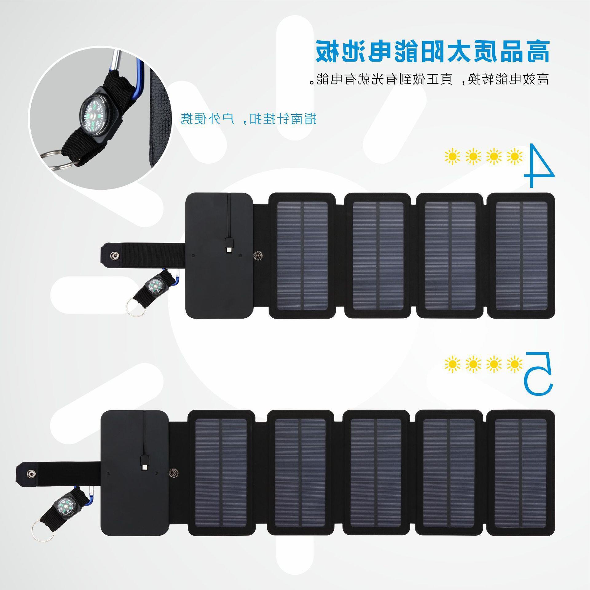 直充式太阳能充电宝折叠包可供手机充电宝移动电源直充充电器