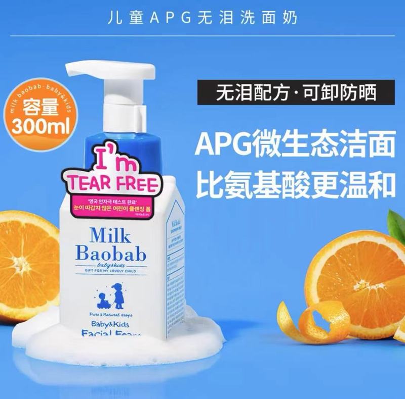 韩国迷珂宝儿童洗发水女孩专用男孩柔顺去油止痒洗发露护发素3岁+|undefined