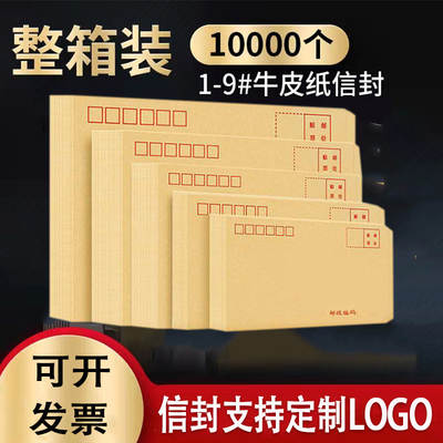 Kraft Paper Envelope Bag Thickened White Envelope Letter Paper Yellow Special Envelope for VAT Invoice No. 5 No. 9 Envelope