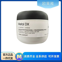 大样欧莱雅沙龙洗护系列芯韧修护发膜75ml吸金发膜官方正品可代发
