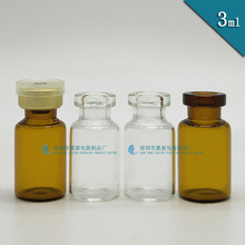 现货西林瓶3ml 透明棕色玻璃瓶 16*31药用卡口瓶 原液瓶 抗生素瓶