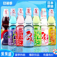 日本进口饮品HATA哈达波子汽水夏季网红弹珠果味碳酸饮料200ml