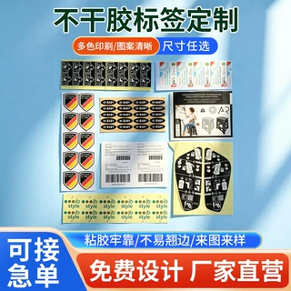 定制不干胶标签贴纸防水透明铜版纸标签二维码食品化妆品物流条码