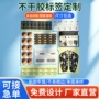 二维码定制防水透明标签
