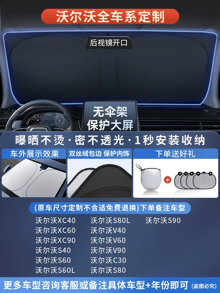 Three-layer composite insulation [exclusively for Volvo] High-end customization/German vinyl titanium silver technology ★Free 4 side baffles + special storage bag