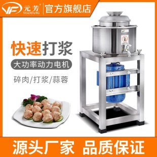 Юань Фан 18/20/22/24 фрикадельки целлюлозная машина электрическая высокоскоростная Фрикаделька рыбный шарик нержавеющая сталь целлюлозная машина Коммерческая