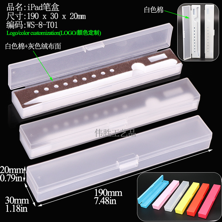 WS-8-T01 IPAD笔盒.jpg