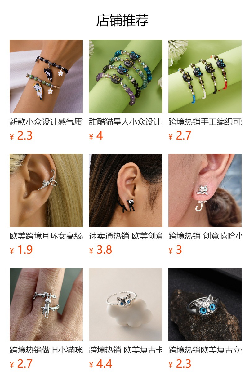 预览状态下无法点击,发布后,可点击跳转到对应的商品页面