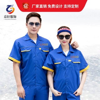 夏季短袖工作服套装男女汽修车间工厂工装厂服定制绣字logo劳保服