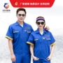 男女定制夏季绣字劳保服