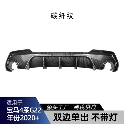Spoiler Series G22 G23 Coupe - dual-exhaust-single-outlet-no-lights-carbon-fiber-finish