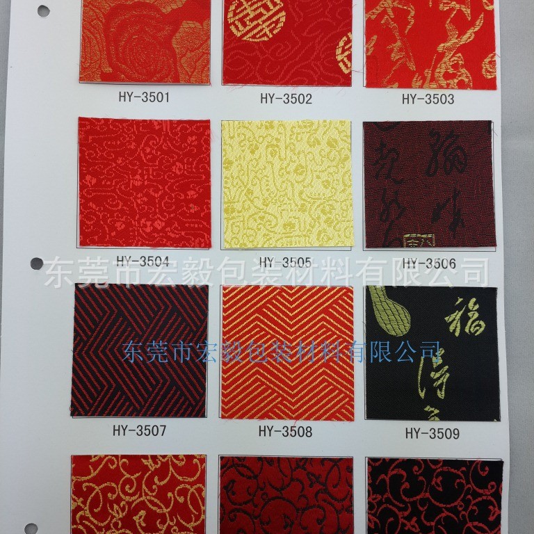 049、国源宏毅HY3501-3512系列工艺品装帧布