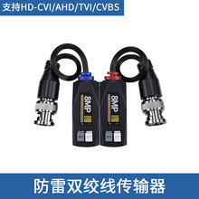 8MP�����p�g����ݔ��BNC���^���� 8MP�O����̖VideoBalun