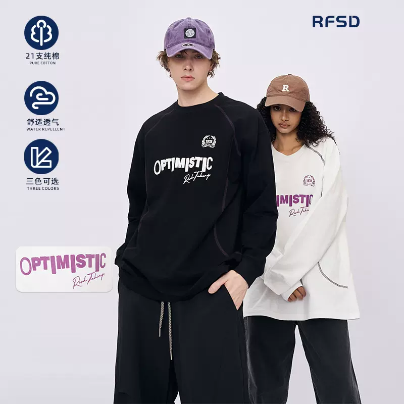 RFSD男装|260克重磅长袖t恤撞色圆领套头短袖夏季新款百搭T恤跨境