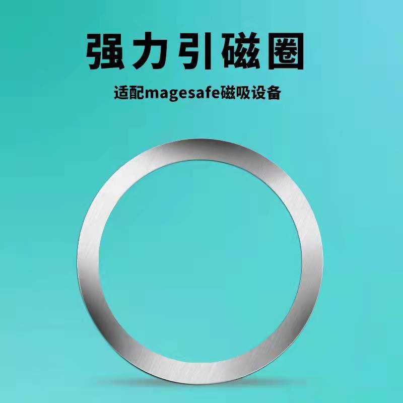 Mobile phone wireless charging accessories ring magnetic ring metal iron magsafe charging magnetic back sticker