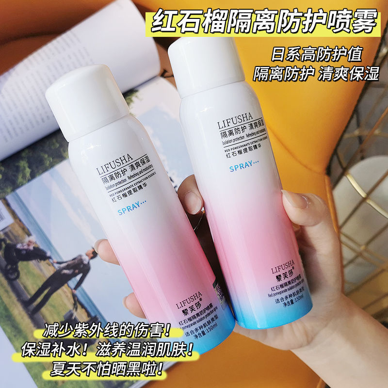 Popular Pomegranate Protective Spray: Oil-controlling, refreshing, non-sticky, waterproof, sweatproof, UV-protective, suitable for military training wholesale.