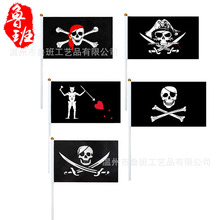 14*21cm万圣节手摇旗现货海盗旗帜厂家 红头巾叉爱心小旗子含杆