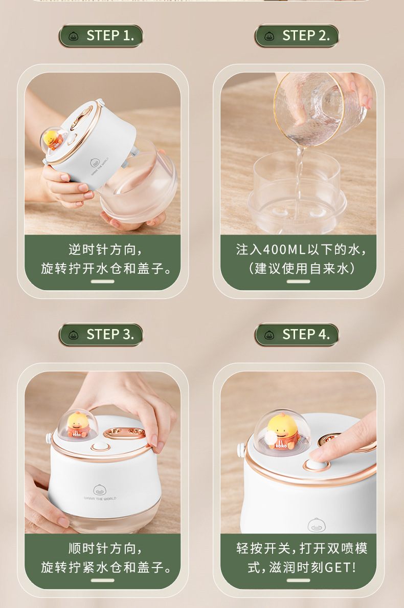 潮萌加湿器天猫详情_13