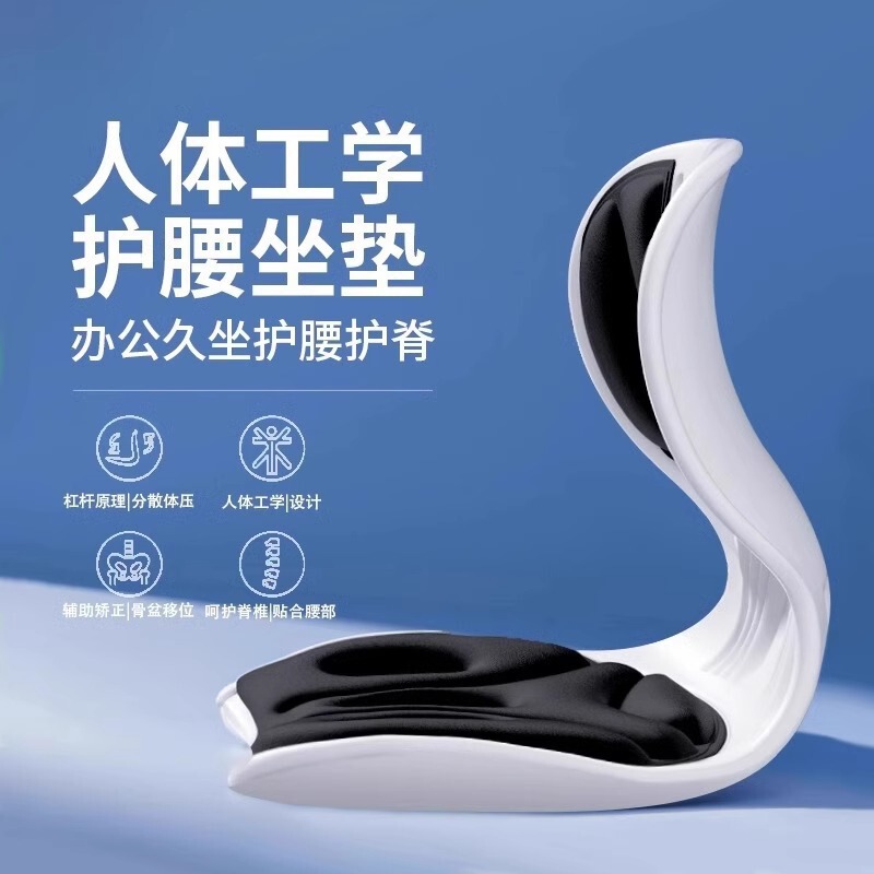 人体工学坐垫椅子护腰坐垫坐姿椅矫正坐姿久坐不累办公室护腰靠垫|undefined