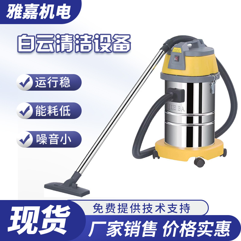 白云清洁设备工业吸尘吸水机BF500/BF501/BF502/BF585吸尘器