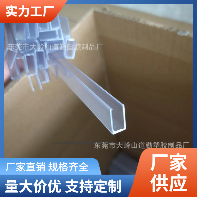 U型透明槽固定夹条文件收纳箱滑轨 灯带玻璃卡槽收边收口量大优惠