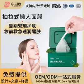 贴片面膜;面霜;液态精华