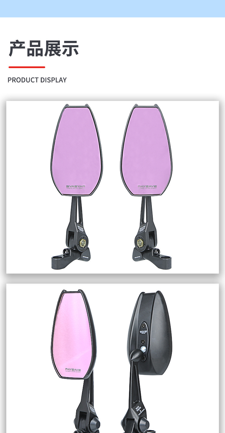 Motherland Aos4 Rearview Mirror Electric Vehicle Motorcycle Universal Modified Reflector Reversing Mirror Anti-Dazzle Purple Glass
