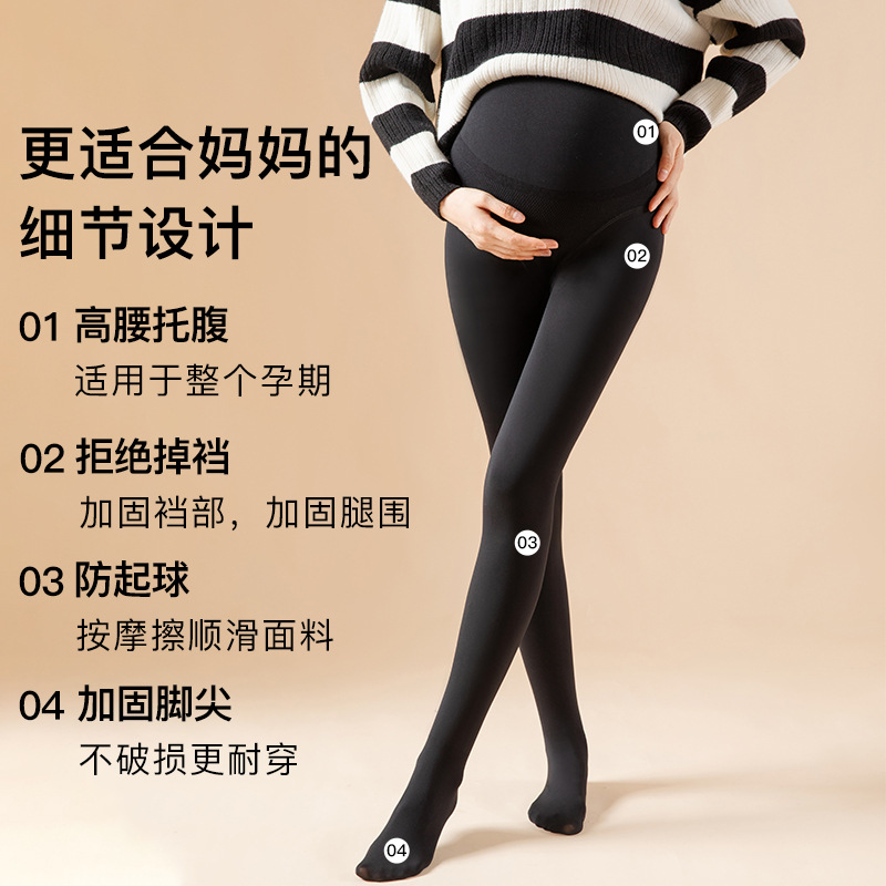 Pregnant Women's Facial Mask with Bare Legs and Naked Feeling 24 Oriental Yuan Autumn and Winter Thickeneded Imitation Skin Beautiful Legs Leggings Warm and Breathable Pantyhose