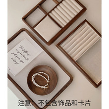 木质首饰托盘胡桃木珠宝戒指项链陈列收纳饰品展示架道具