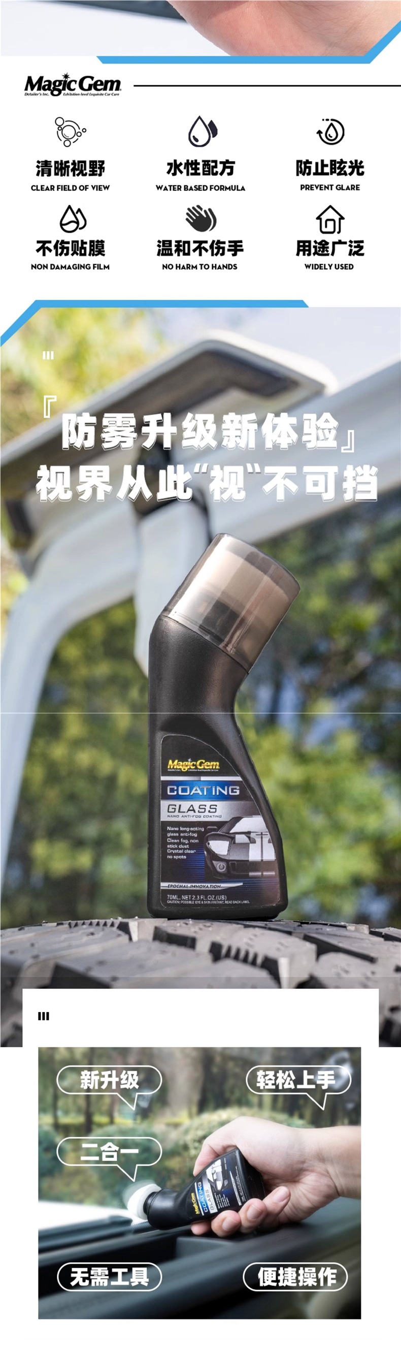 Baoneng Anti-Fog Agent Car Windshield Anti-Fog Spray for Tricycle Rearview Mirrors, Motorcycle Helmets, and Eyeglasses Lenses, Defogging Coating