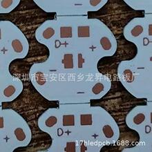 0.8电阻3030铝基板16mm贴片梅花板2835灯板  电路板SMT贴片