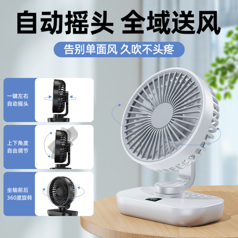 新型usbミニファンデジタル首振り携帯ファン多目的充電デスクトップファンusbミニファン|undefined