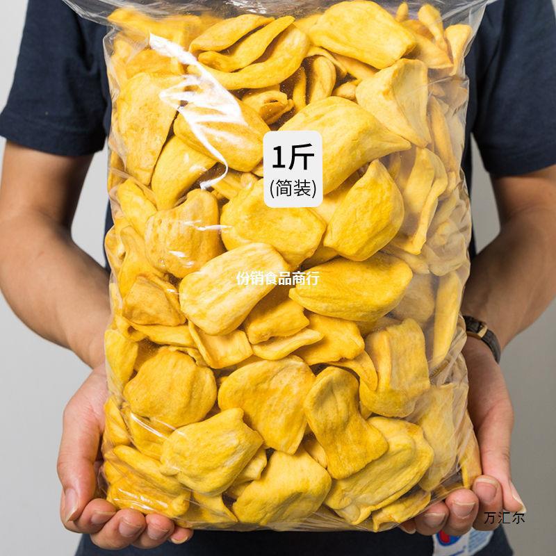 Dried jackfruit 500g dried dehydrated fruit snacks instant Thai flavor fruit and vegetable crisp slices leisure snacks for pregnant women and children