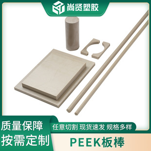 peek�� �͸ߜؾ�����ͪ�� ��ɫ�����з��o�PEEK���w��