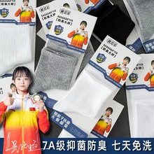 独立包装男士秋冬袜子7A抗菌防臭袜百棉纯色净版中筒艾草香薰棉袜