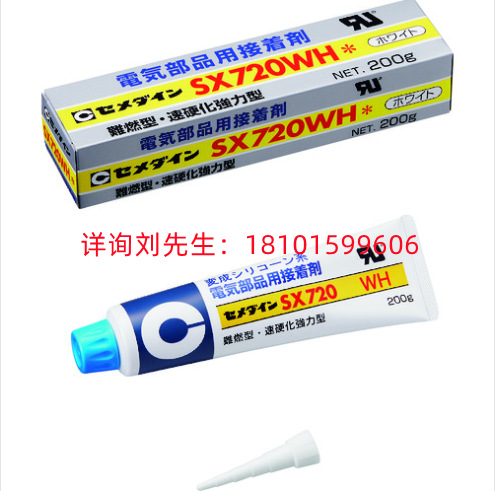 供应日本原装进口施敏打高粘度胶水SW720WH  AX-213  200g 议价