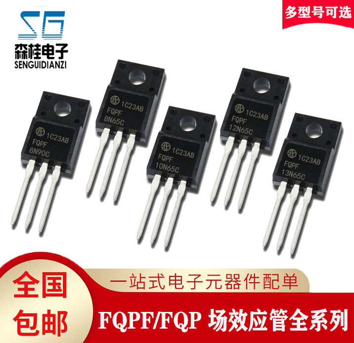 全新FQPF8N65C FQPF8N90C FQPF10N65C FQPF12N65C FQPF13N65C