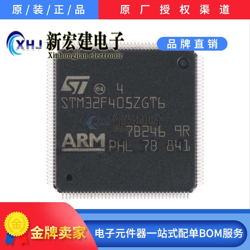专营ST意法 STM32F407ZGT6 360个/包  微控制器芯片, 原厂原包