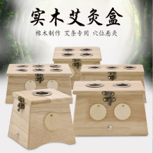实木艾灸盒 木质悬灸盒艾条艾灸罐随身灸家用艾条支架灸器温灸仪