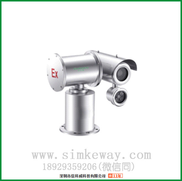 信科威 SKW-PT111EX-6MAF150R10KW 600万星光红外防爆云台摄像机