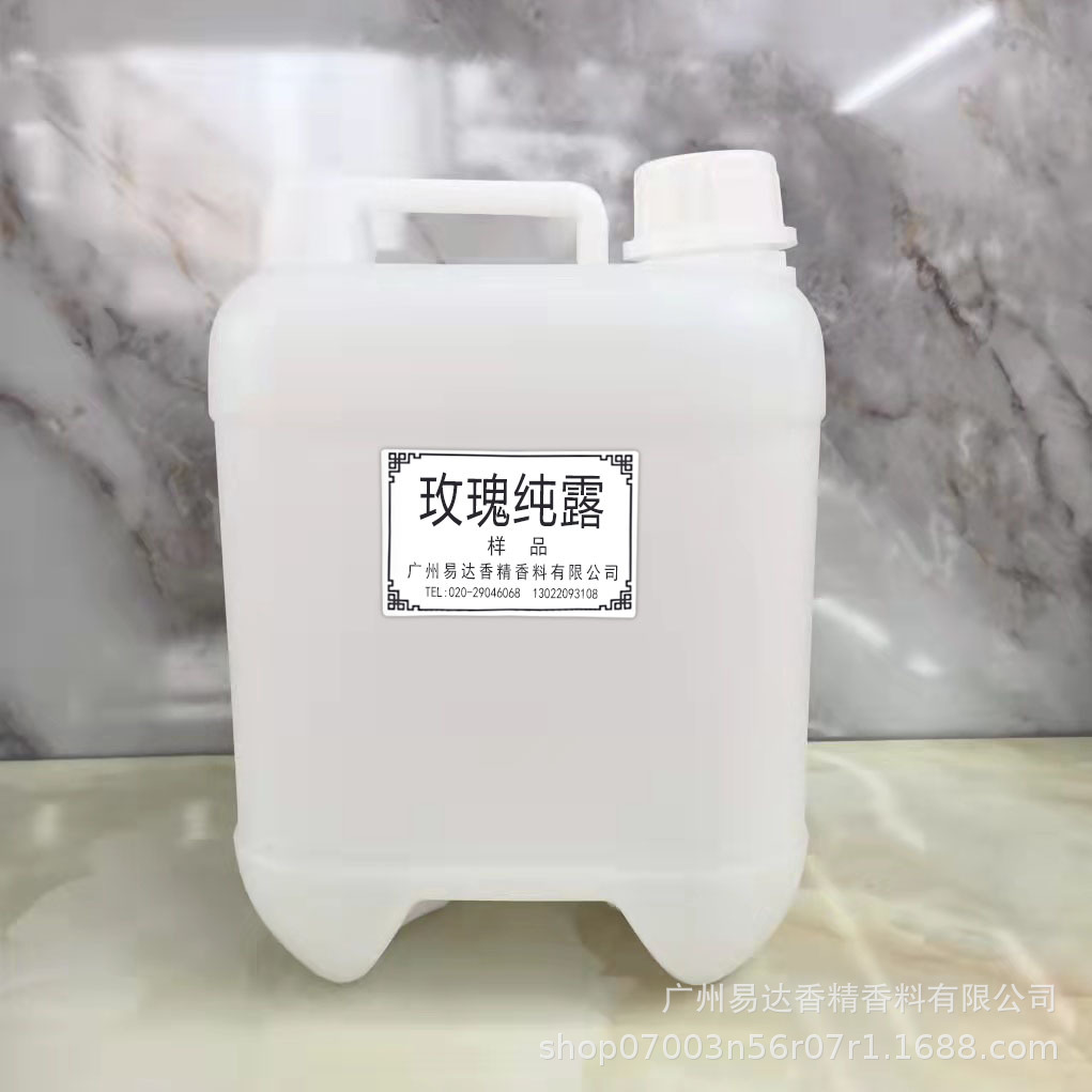 玫瑰纯露易达香精香料  玫瑰纯露 厂家批发现货供应 植物香料日化