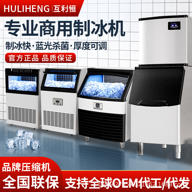 Máquina de hielo comercial transfronteriza tienda de té de leche bar gran capacidad pequeña máquina automática de hielo cuadrado soporte de fábrica 110V