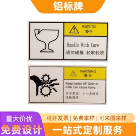 铭牌;塑料塑胶标签;不干胶标签