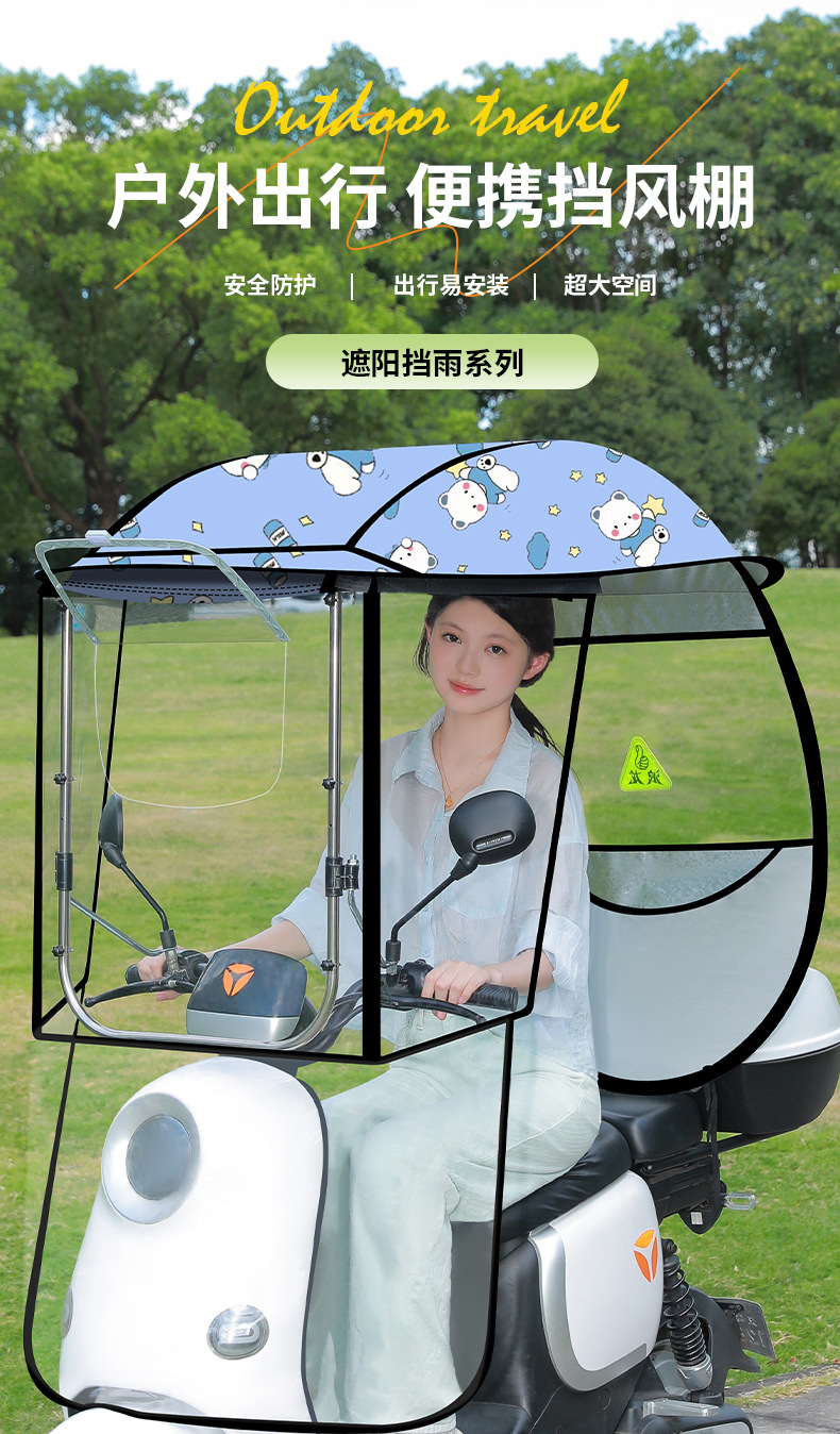 Electric Vehicle Canopy, New Model for Winter, Detachable Motorcycle Windproof Cover, Sun Protection and Rain Umbrella
