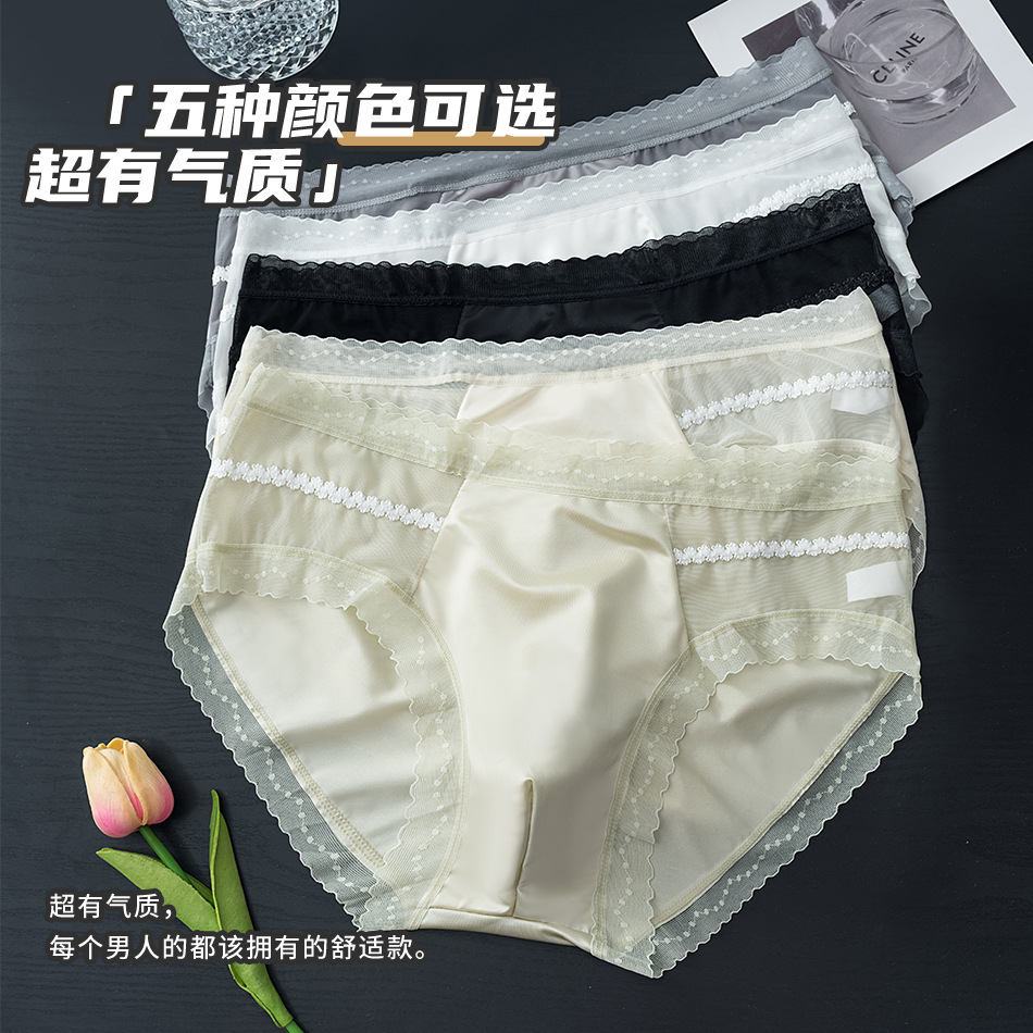 New Men's Underwear, Men's Seamless Ice Silk Briefs, Men's 3D Convex Pouch, High Elasticity, Breathable Men's Briefs