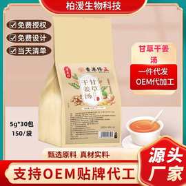 寻花坊甘草干姜汤暖胃茶袋泡茶代用茶养生茶30小包无纺布四角包