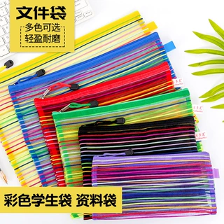 彩色透明镂空七彩网纱网格袋票据袋拉链文件袋文具透明收纳袋