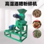 粘性餐厨高湿化工细粉机