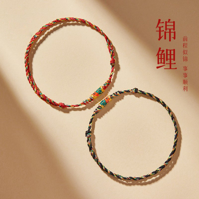 Good Luck Koi Red String Women's Handmade Woven Bracelet Men's Style Fortune Couple 2026 New Lucky Bracelet
